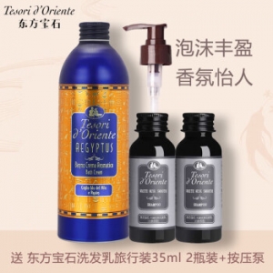 东方宝石 香氛沐浴乳沐浴露 埃及艳后凝粹500ml